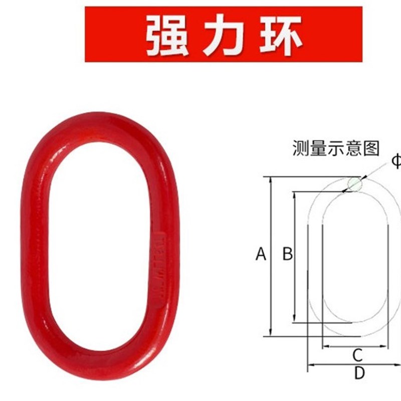 包邮强力环长吊环高强度 模锻吊环长环2t 4.7T 6.4t 8t 11t16吨