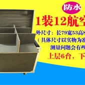 8航空箱 一装 舞台灯光航空箱 par灯航空箱 一拖8帕灯航空箱