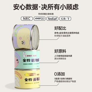 喵君 喜崽生骨肉配方主食猫罐头湿粮适口性强补水美毛增强营养