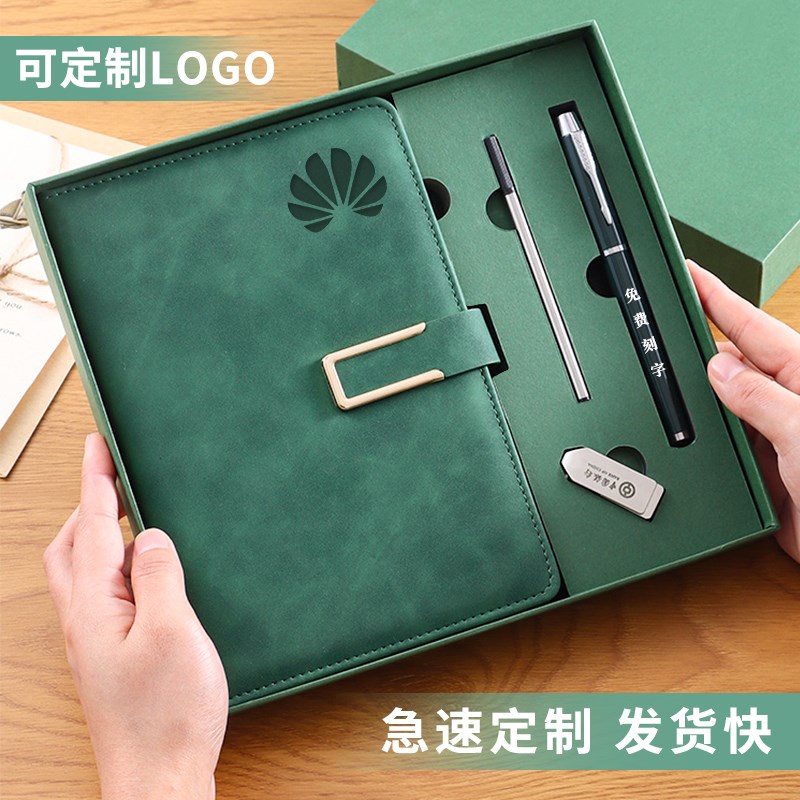 商务笔记本套装礼盒定制LOGO本子笔礼袋刻字订制带U盘会议记事本