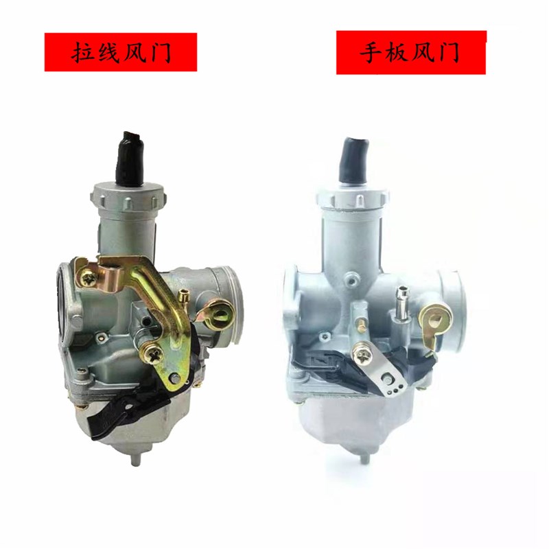 摩托车化油器125通用踏板弯梁y三轮摩托车150化油器200摩托化油器