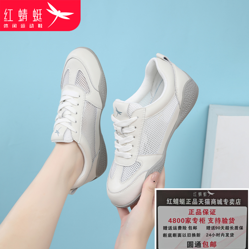 红蜻蜓女网面休闲鞋轻便舒适透气运动板鞋女款夏季阿甘百搭小白鞋