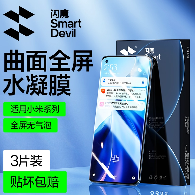 闪魔适用小米14Pro钢化膜10s手机膜note15Pro水凝14ultra全屏civi4/5Pro保护13pro红米11贴12x覆15spro盖mix4