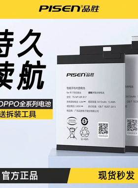 品胜电池适用于opporeno ace2 reno3pro reno4se k9 reno7 k7 k3