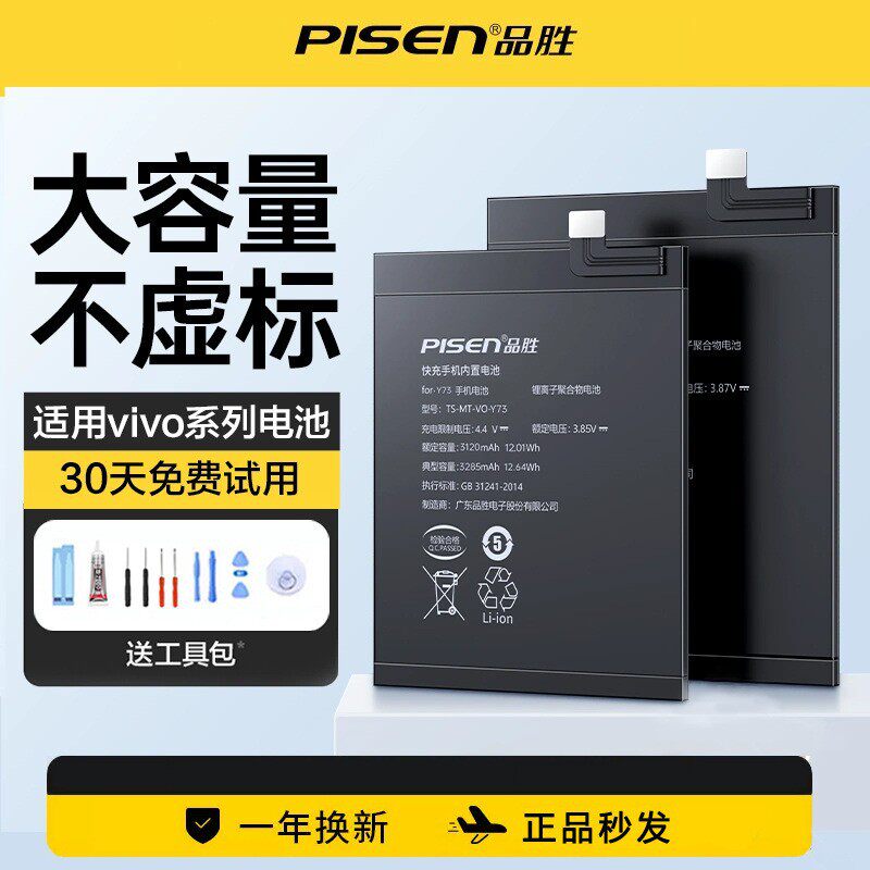品胜电池适用于vivo T1 NEXS NEX双屏 Z1 Z3 Z6 NEX3NEX屏幕指纹