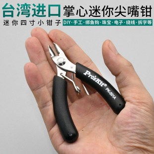 501A工业级超硬剪塑料进口斜口钳子 宝工斜口钳小号电工专用1PK
