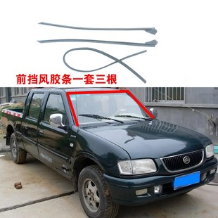适配五十铃皮卡宝典庆铃赛铃前挡风玻璃密封条两侧防水胶条原装