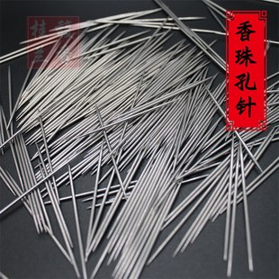 香珠穿孔专用钢针沉香檀香不锈钢抛光针手工制香工具香道diy材料
