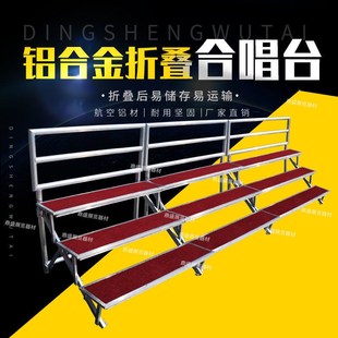 合唱台阶三层可移动折叠校园学生集体铝合金大合唱站架合影台阶