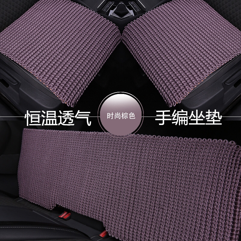 汽车冰丝坐垫 夏季凉垫单片三件套夏天亚麻手工编织车内车椅座垫