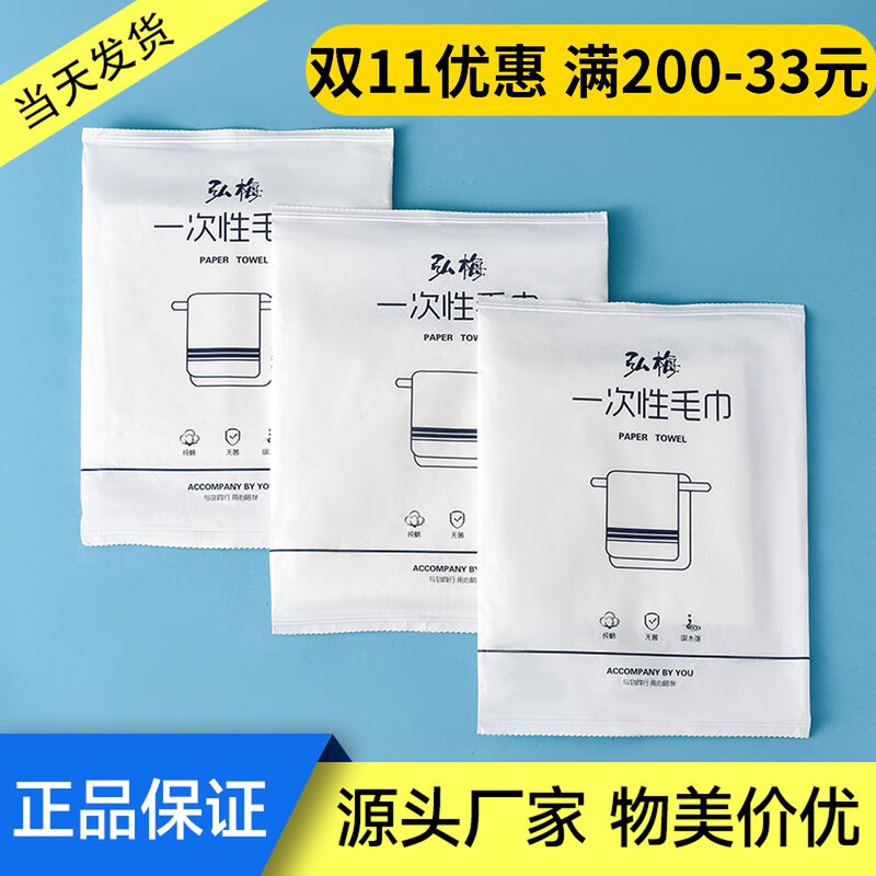 单独包装一次性毛巾理发店美容美发发廊专用足浴宾馆酒店会所定制