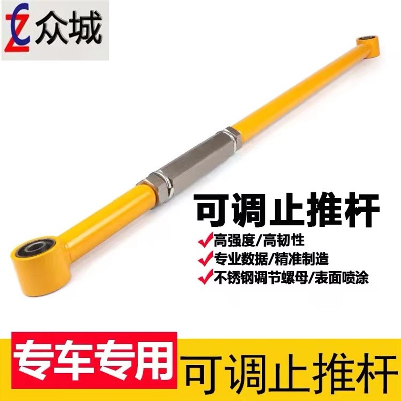 适用于坦克300/哈弗H9可调止推杆加强改装后桥可调横拉杆稳定杆