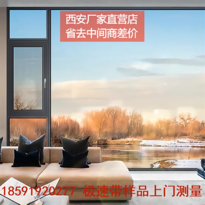 西安断桥铝门窗封阳台落地窗飘窗阳光房隔音系统窗定制