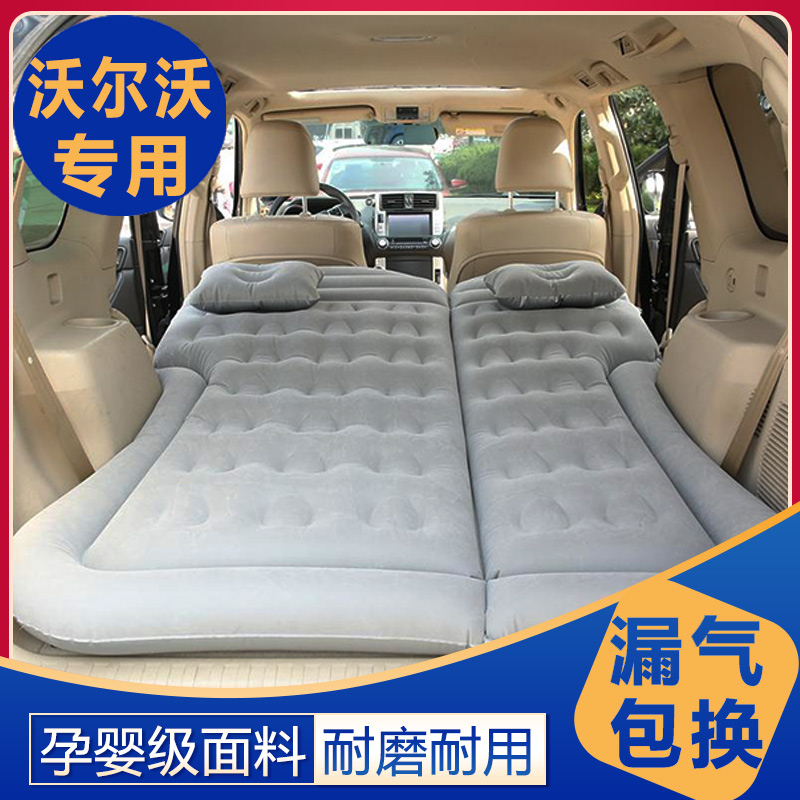 沃尔沃xc60 v60 xc90 v90 xc40车载充气床车床垫气垫床后备箱睡垫