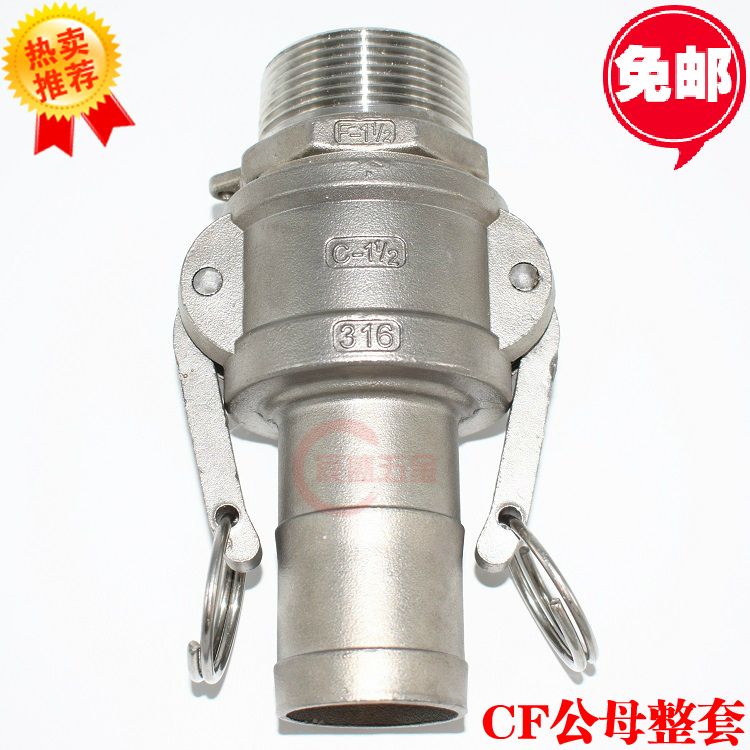 316/304/201不锈钢快速接头 油管水管钢丝软管快装接头化工快接CF