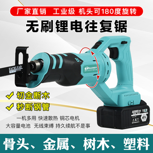 电动往复锯手持多功能充电式 大艺款 锂电小型户外家用大功率电锯