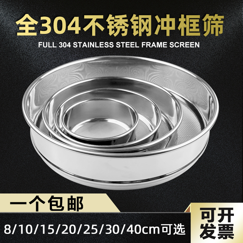 全304不锈钢双层冲框筛实验室筛子筛网标准分样筛药粉液体过滤筛