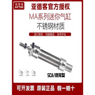 15X25x30X50X75X100X125 亚德客不锈钢迷你气缸MA16 SCA