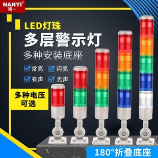 三色灯led报警指示灯可折叠多层警示声光报警器机床故障灯带蜂鸣