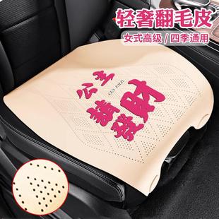 汽车坐垫女士高级感漂亮四季 通风透气座垫 通用2025新款 翻毛皮夏季