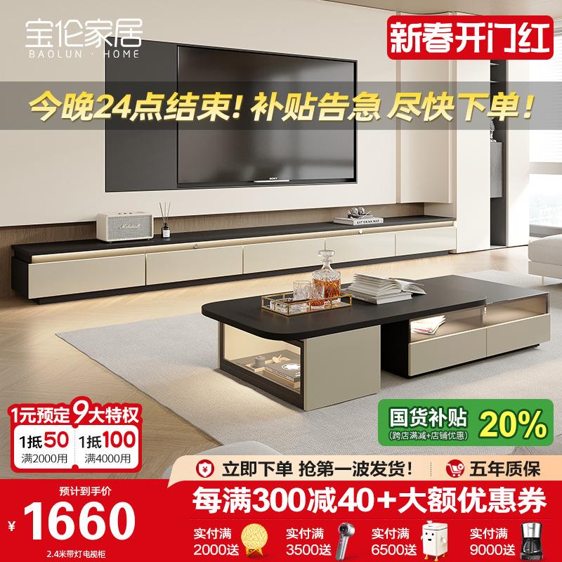 极简落地电视柜茶几组合客厅家用2025年新款轻奢高级感带灯电视柜