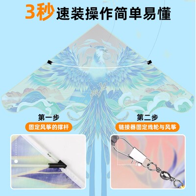 凤凰风筝2025新款儿童微风易飞大人专用潍坊市高档端男女孩初学者