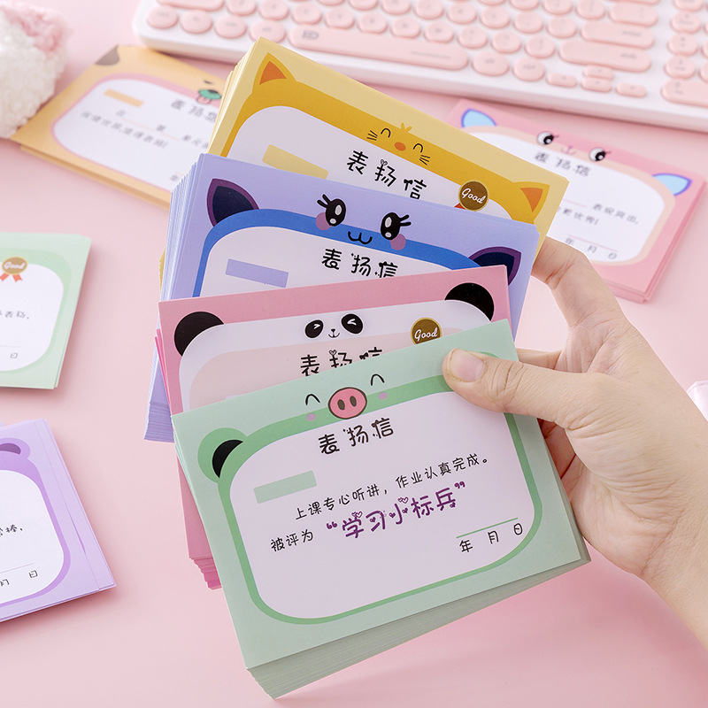 200张表扬信幼儿园小奖状可爱卡通可爱萌动物儿童喜报教师用品