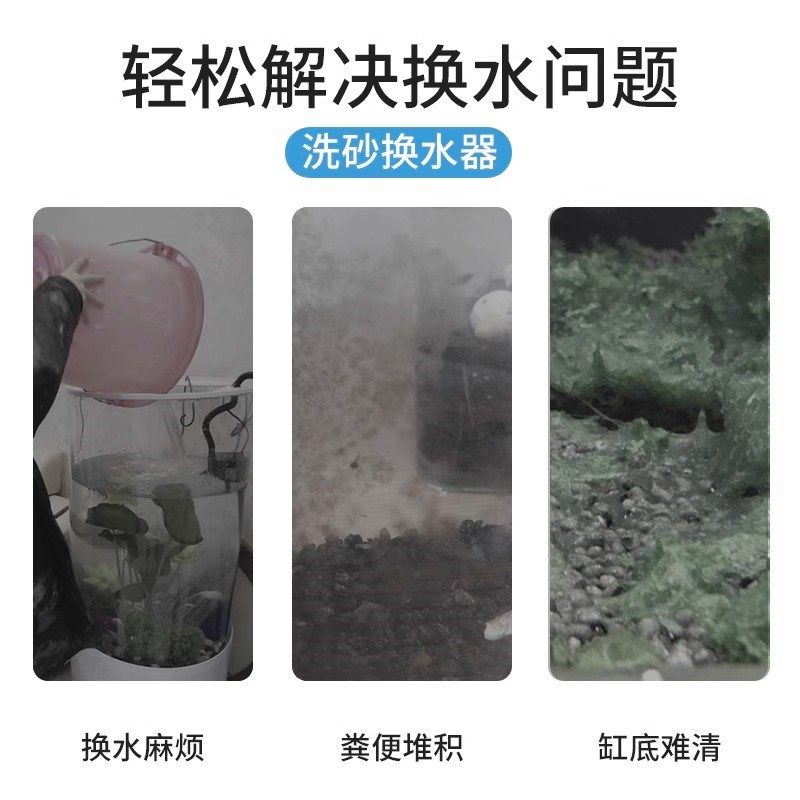 鱼缸换水器吸便器洗沙换水神器清洗抽水吸粪管虹吸管清理水管手动