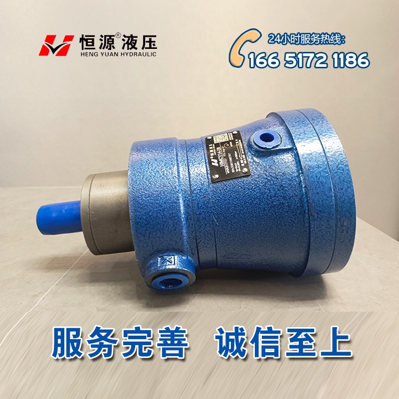 恒源液压mcy轴向柱塞泵10/25/40/63/80/100/160/250MCY14-1B液压