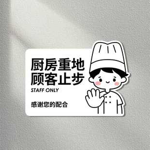 厨房重地闲人免进顾客止步提示牌餐厅饭店请先付款 再用餐贴牌定制