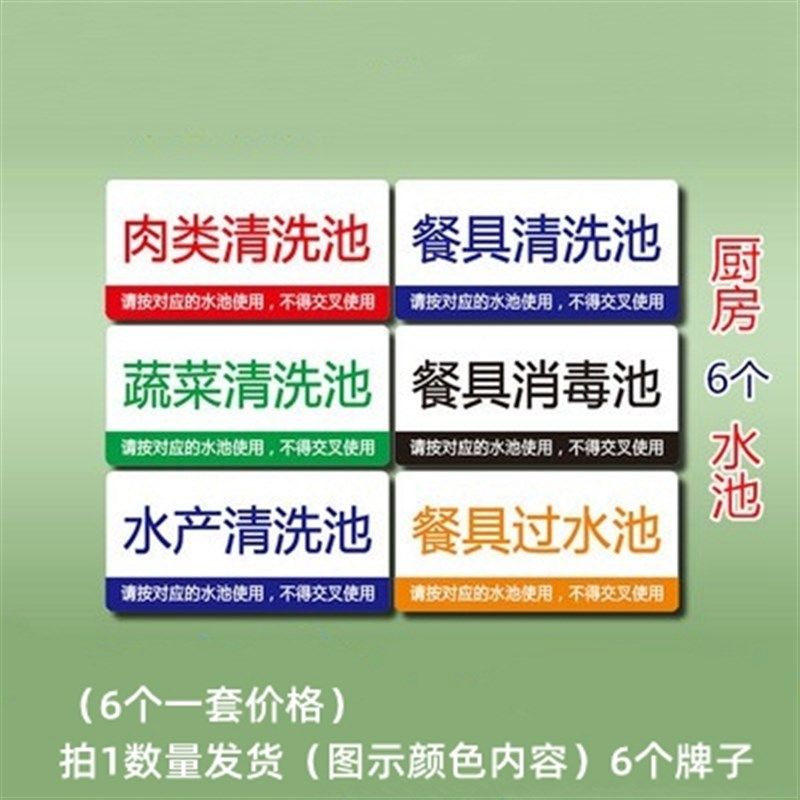 厨房卫生区域标识牌水产肉类蔬菜餐具清洗池一洗二过三消毒标贴,文具电教/文化用品/商务用品,标志牌/提示牌/付款码,淘宝优惠券,粉丝福利购,淘宝优惠卷