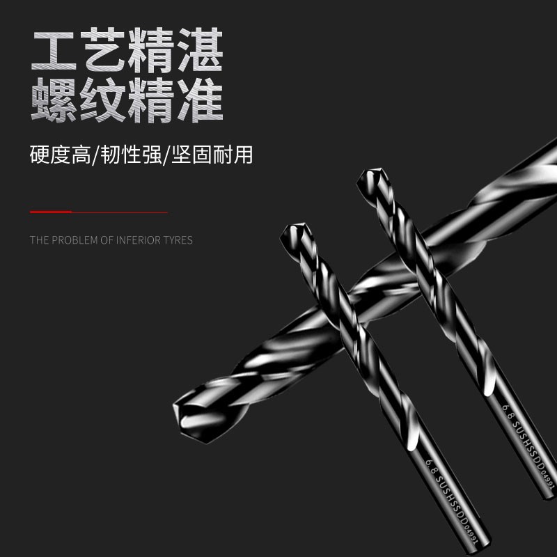 中山苏氏麻花钻头含钴直柄钢铁打孔转头苏式全磨制钻花1.0-13.0mm