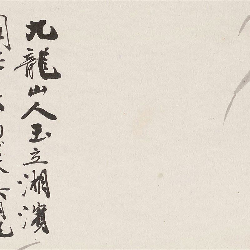 近代吴湖帆竹水墨画新中式竹子图挂画玄关客厅装饰画临摹学习底稿