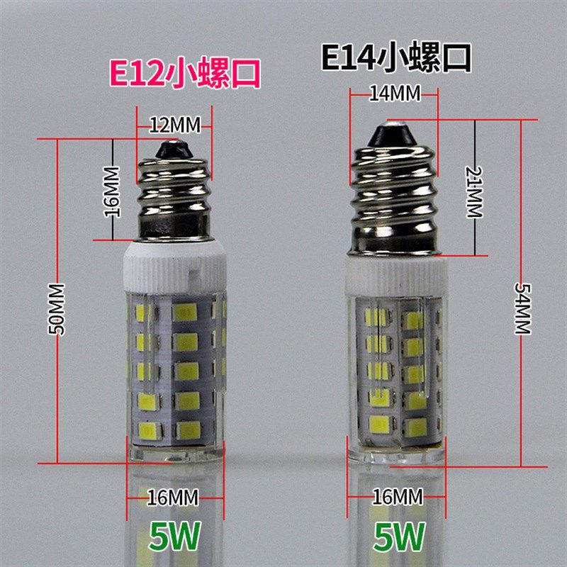 LED冷藏冰箱灯泡E14小螺口5W机床油烟机缝纫机灯盐灯台灯节能灯泡