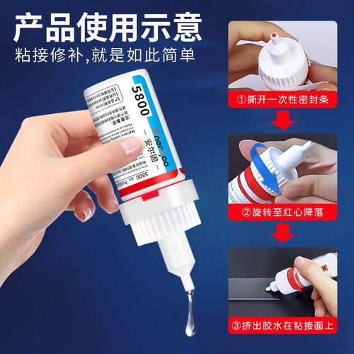 胶水强力万能胶焊接剂 安尔固5800通用型高强粘度粘塑料金属陶瓷