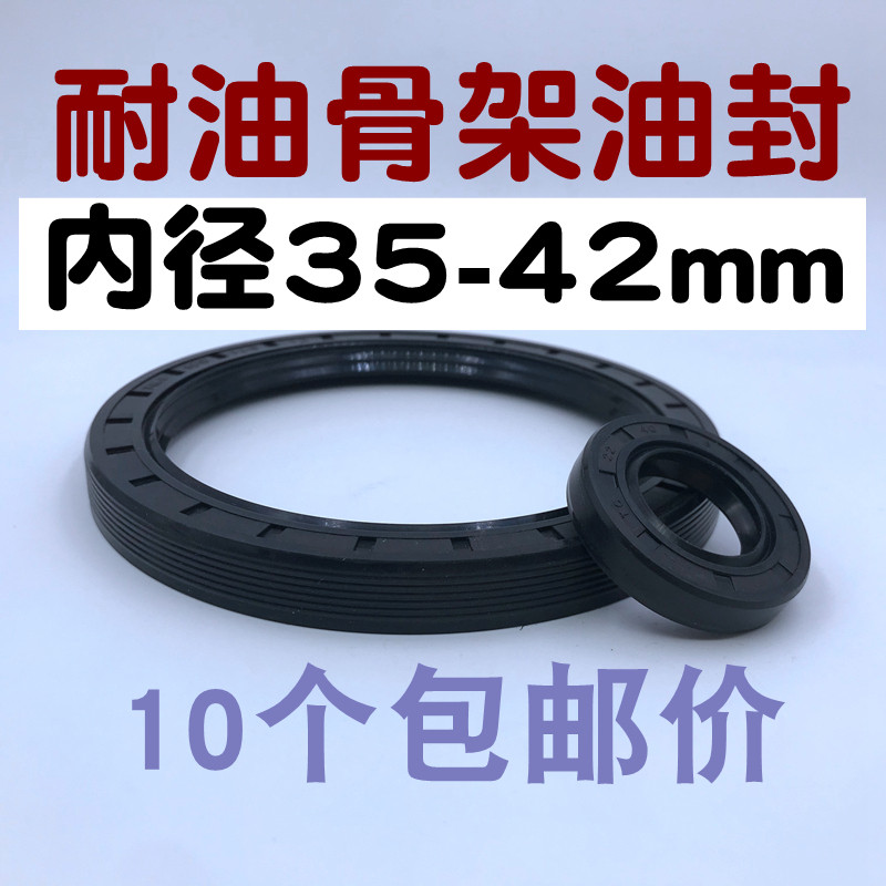 4号骨架油封35/36/38//40/42/45/50/60/8/10/12专用油封包邮,五金/工具,密封件,淘宝优惠券,粉丝福利购,淘宝优惠卷