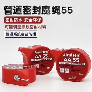 567胶水管螺纹密封剂55魔绳液体生料带液态管道螺纹密封剂第三代