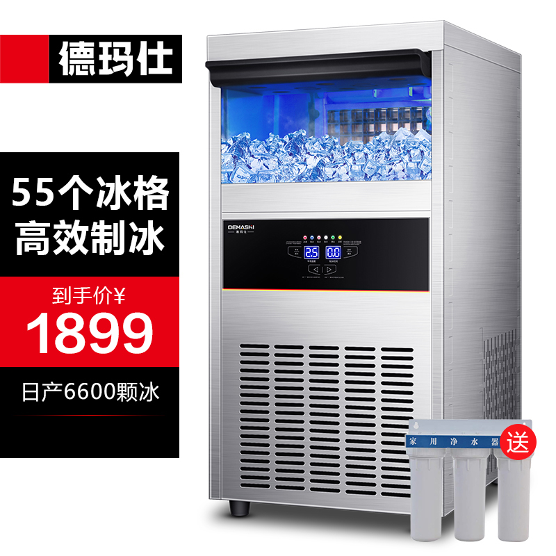 德玛仕制冰机商用桶装水自来水两用奶茶店大型小型冰粒机GS-90Z