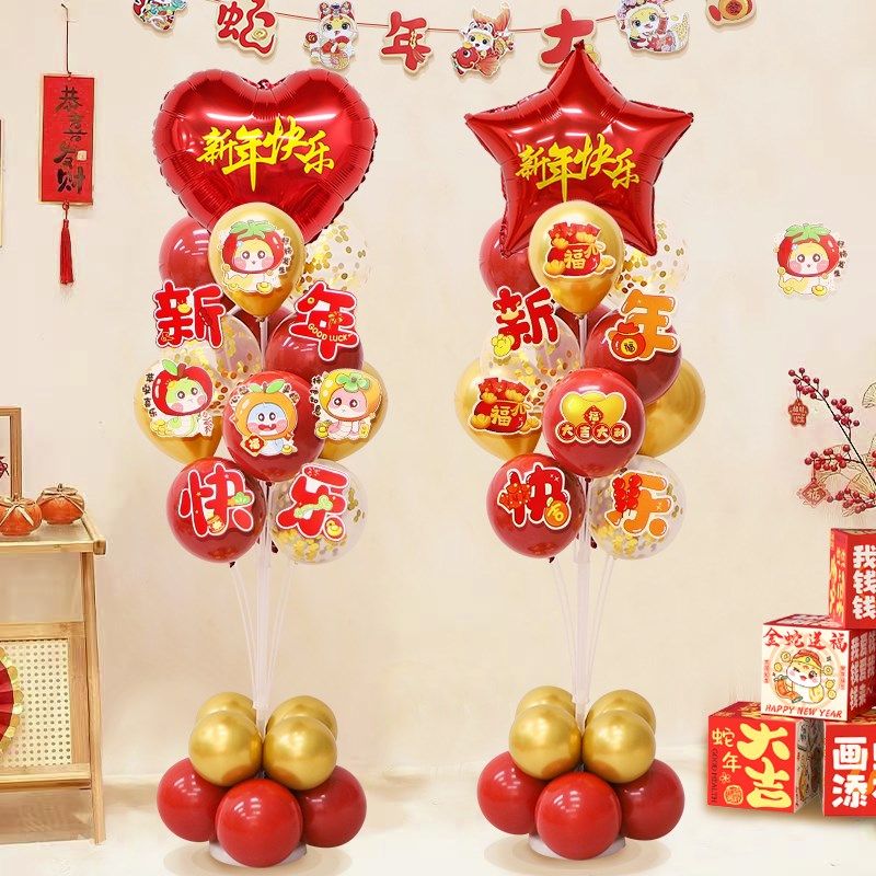 2025新年元旦学校幼儿园氛围装饰商场店铺场景布置桌地飘气球支架,节庆用品/礼品,装扮布置套餐,淘宝优惠券,粉丝福利购,淘宝优惠卷