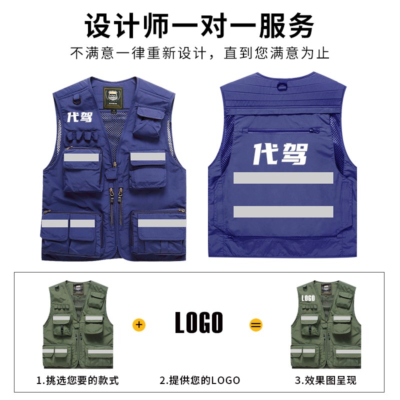应急管理马甲定制工作服反光多口袋马夹安全员消防维保背心印logo
