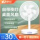康铭家用台式 大风力台风扇学生宿舍办公室桌面充电USB小电扇强力