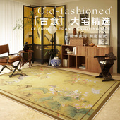 新中式 轻奢高级感沙发茶几毯免洗可擦床边毯 蝴蝶地毯客厅2024新款