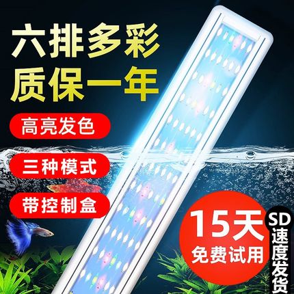 LED鱼缸灯架草缸灯水族箱加厚支架节能防溅水照明灯全光谱水草灯