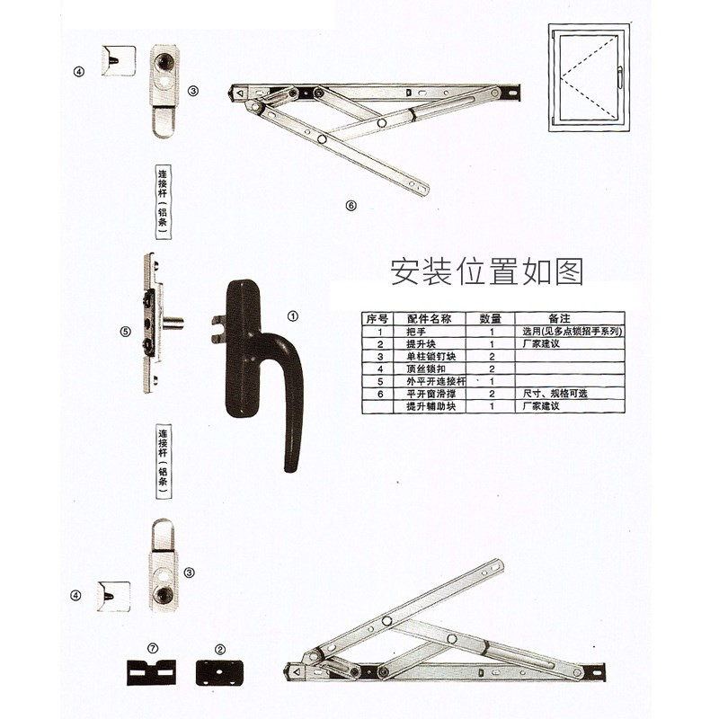 50平开窗两点窗锁搭扣配件断桥铝窗锁连杆锁扣传动器锁块锁扣套件
