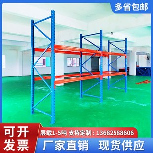 阁楼重型货架加厚大型高位工业仓储仓库板材布匹架托盘多层架定制