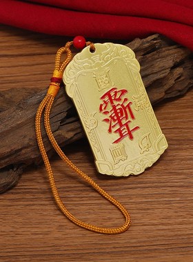 道家饰品紫微讳吊坠令牌金色十方牌补角牌摆件挂饰车载挂件八卦款