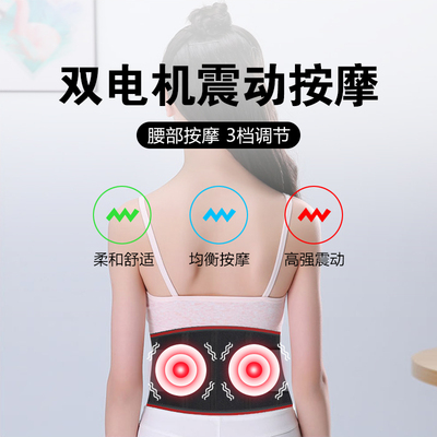电加热防寒保暖腰疼暖腰带腰部钢板按摩器男女护腰带腰椎间盘突出