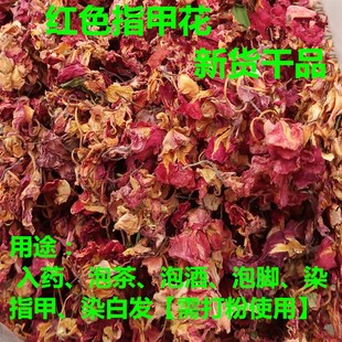 天然凤仙花粉指甲花粉染头发遮白发植物纯指甲草小桃红花粉