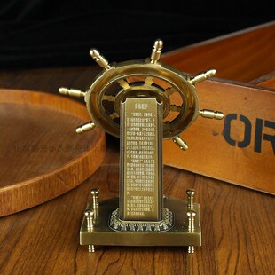 纯黄铜领航者摆件车载中控领航舵一帆风顺船舵办公室桌面南海舵手