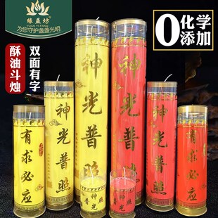 缘益坊5天斗烛法会供养蜡烛帝君神光普照信士五天斗烛7天有求必应